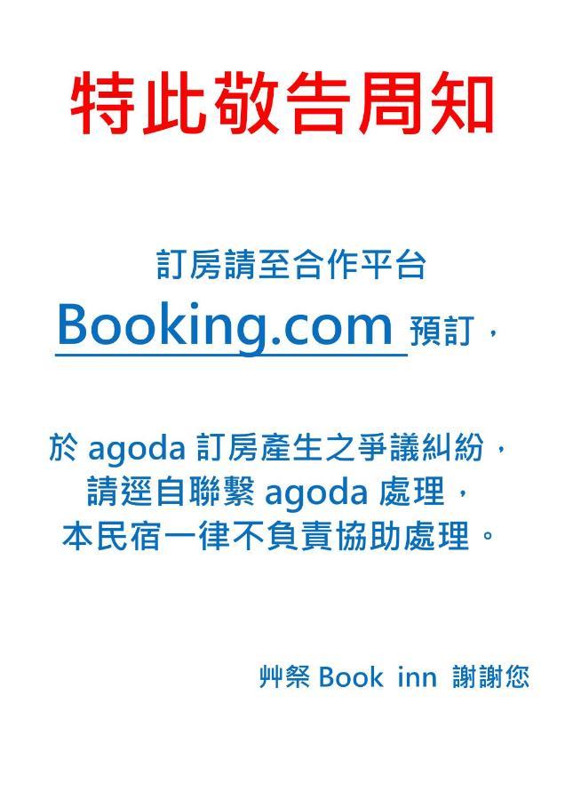 Cao Ji Book Inn Hostel Тайнань Экстерьер фото